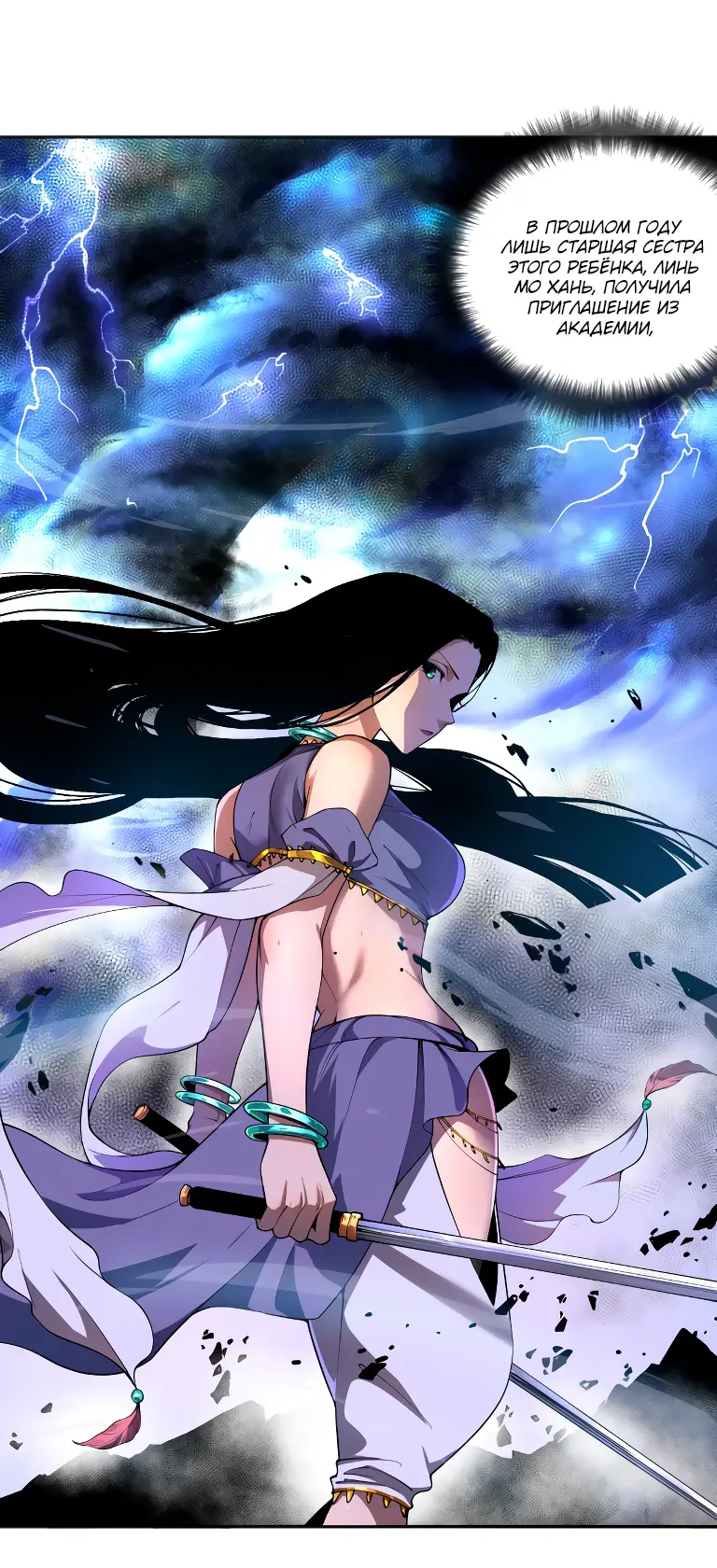 Read Некромант я катастрофа Necromancer I Am a Disaster RU Manga Online