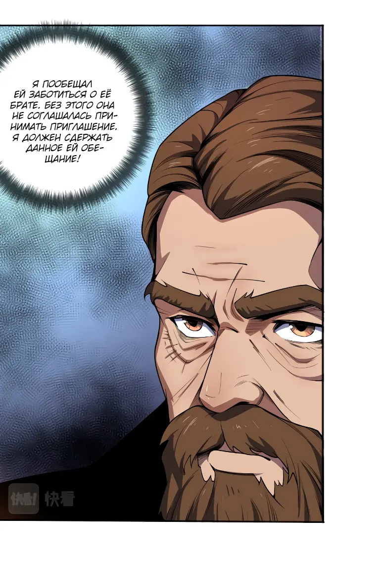 Read Некромант я катастрофа Necromancer I Am a Disaster RU Manga Online