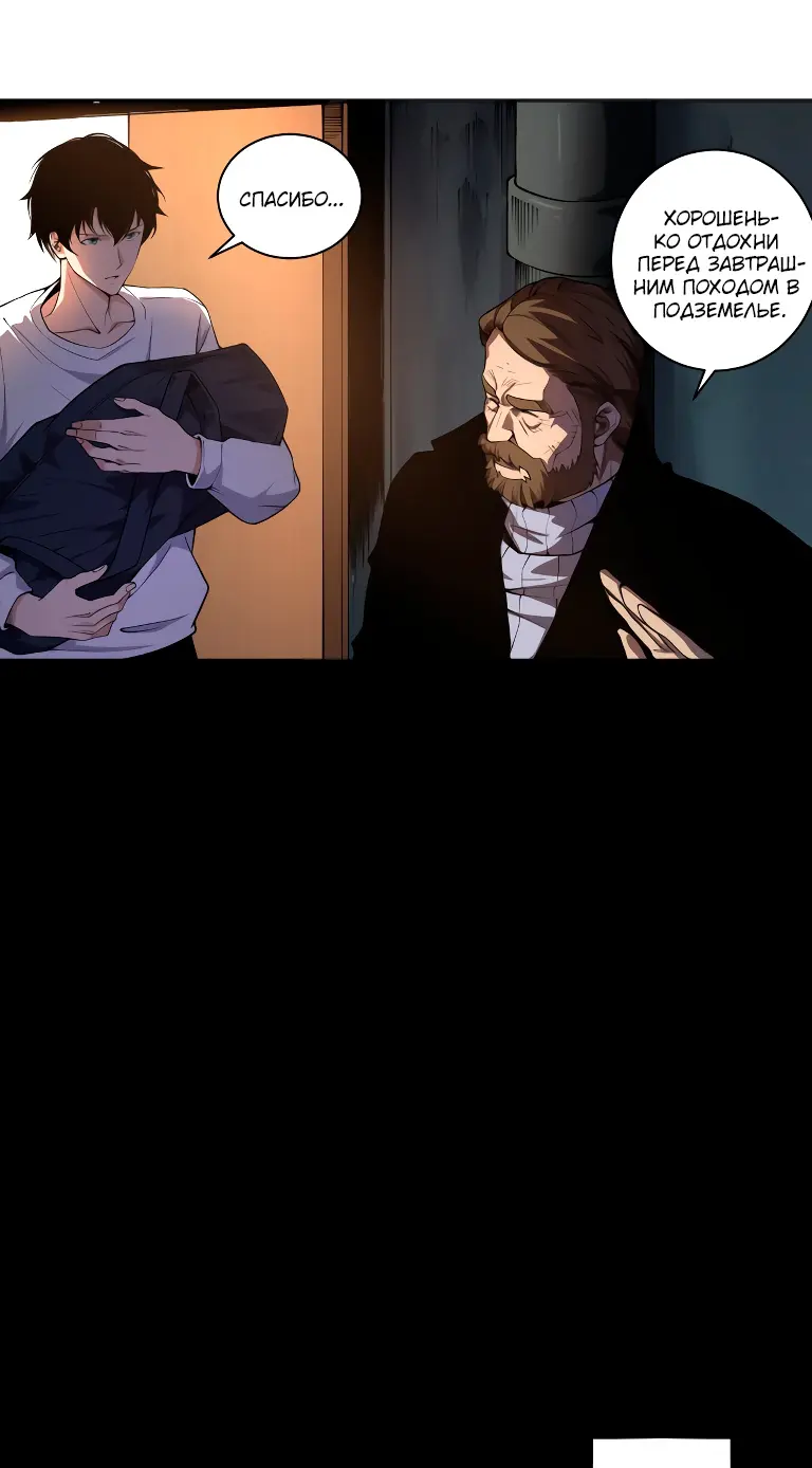Read Некромант я катастрофа Necromancer I Am a Disaster RU Manga Online