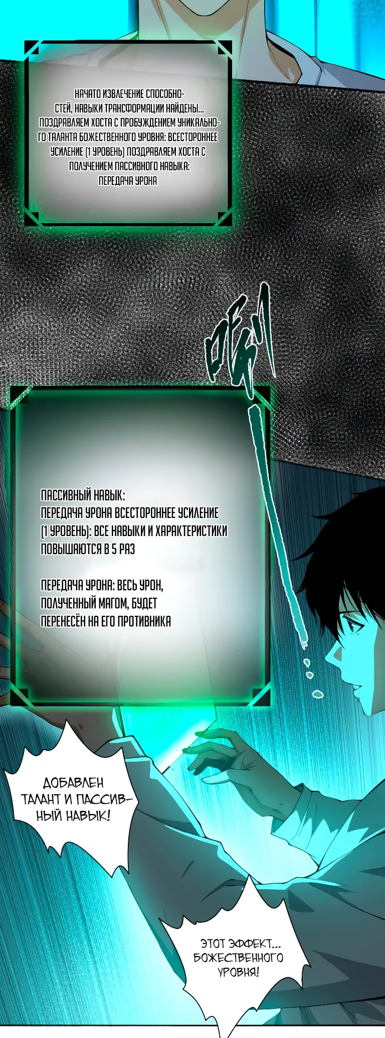 Read Некромант я катастрофа Necromancer I Am a Disaster RU Manga Online