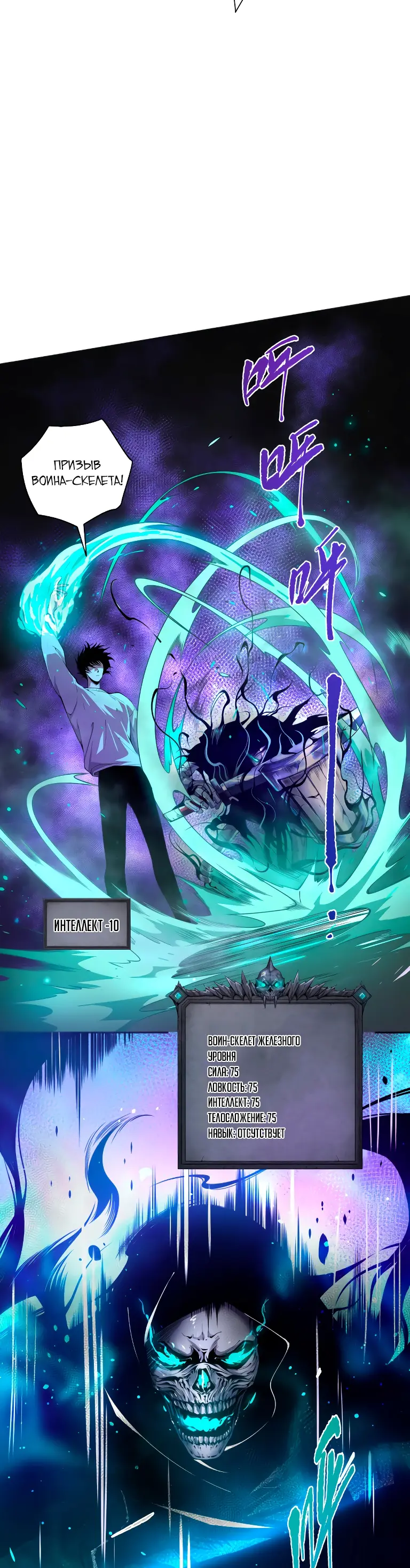 Read Некромант я катастрофа Necromancer I Am a Disaster RU Manga Online