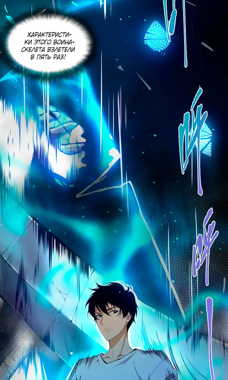 Read Некромант я катастрофа Necromancer I Am a Disaster RU Manga Online