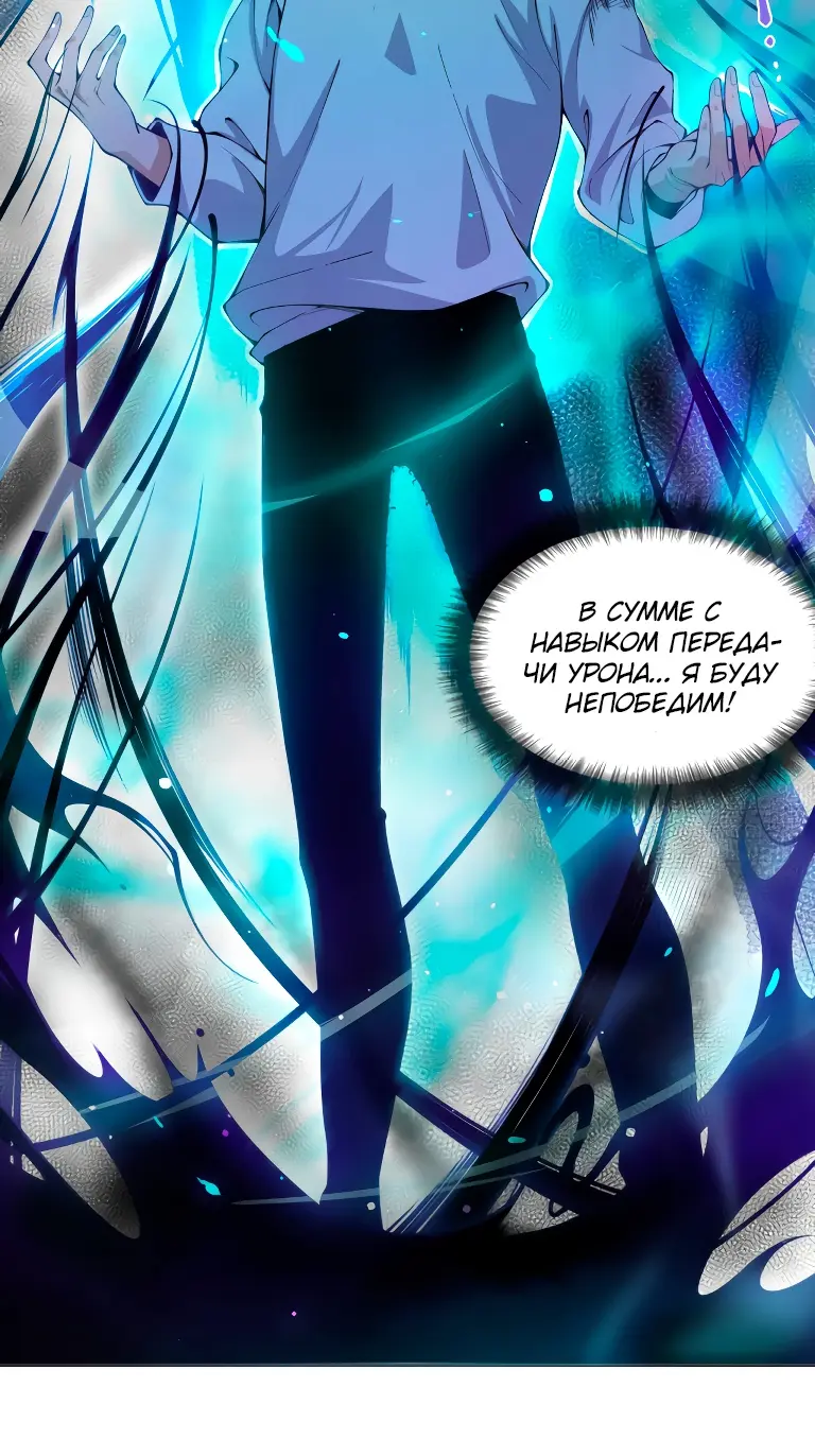 Read Некромант я катастрофа Necromancer I Am a Disaster RU Manga Online
