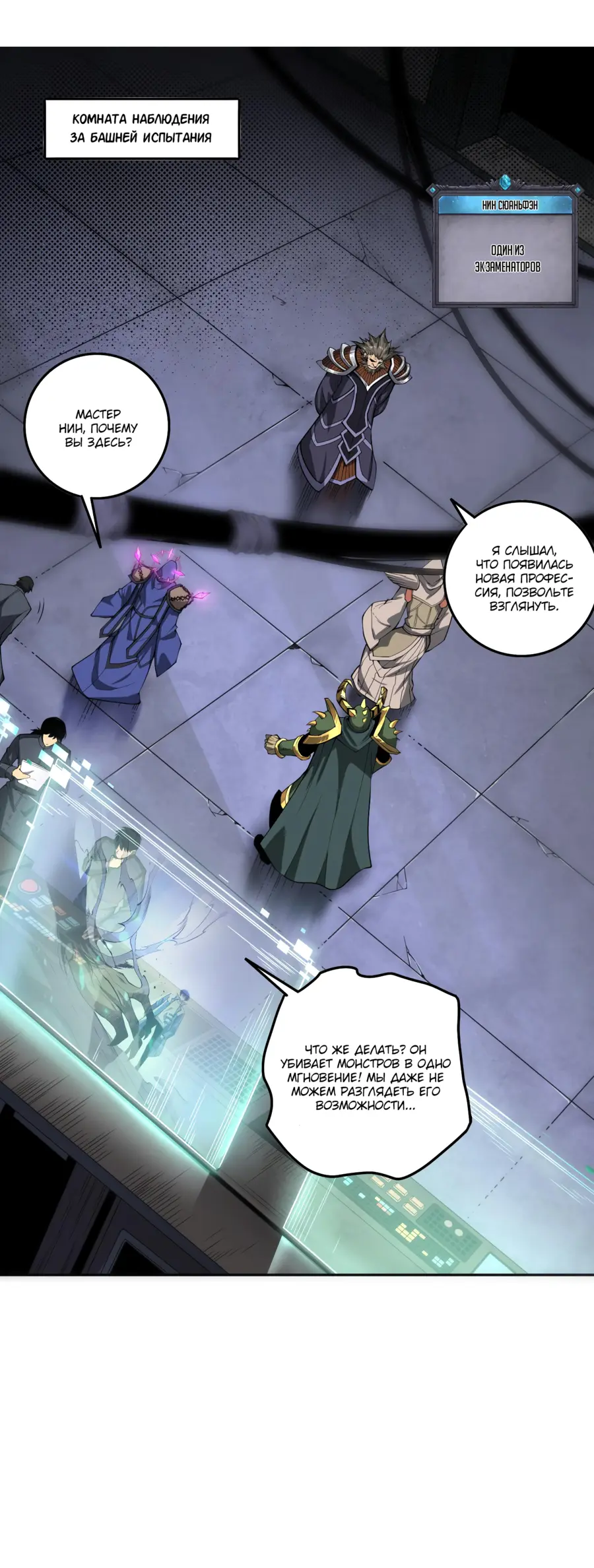 Read Некромант я катастрофа Necromancer I Am a Disaster RU Manga Online