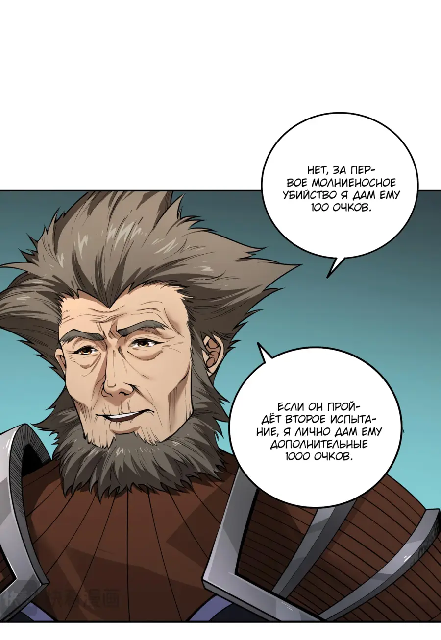 Read Некромант я катастрофа Necromancer I Am a Disaster RU Manga Online