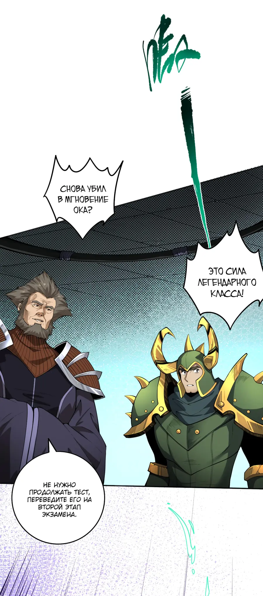 Read Некромант я катастрофа Necromancer I Am a Disaster RU Manga Online