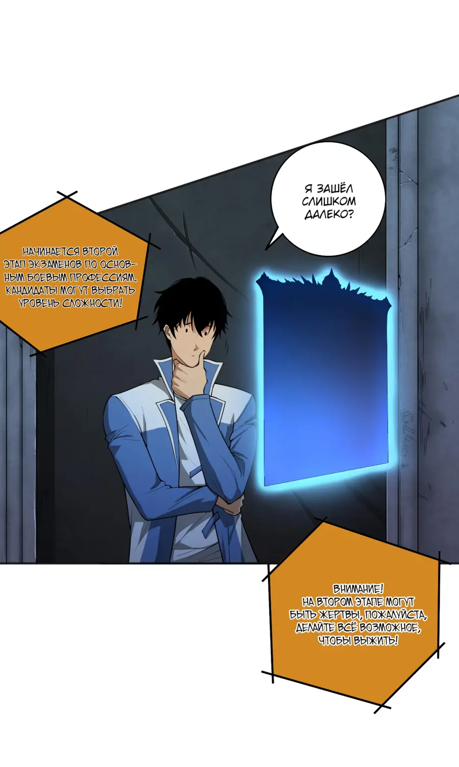 Read Некромант я катастрофа Necromancer I Am a Disaster RU Manga Online