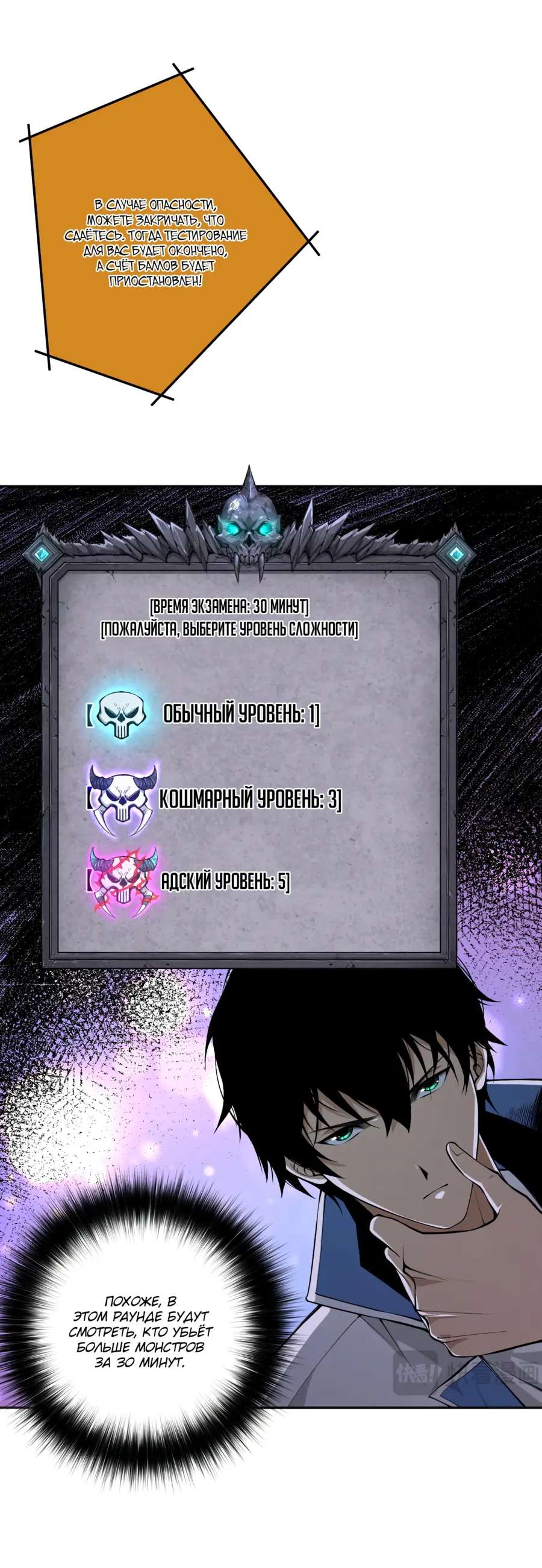 Read Некромант я катастрофа Necromancer I Am a Disaster RU Manga Online