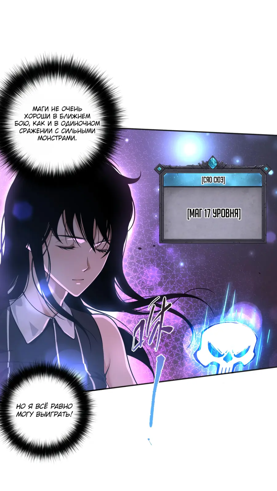 Read Некромант я катастрофа Necromancer I Am a Disaster RU Manga Online
