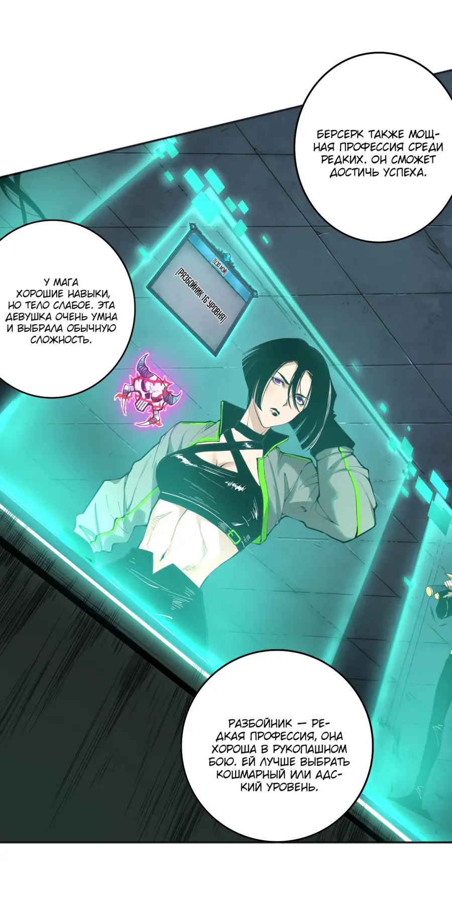 Read Некромант я катастрофа Necromancer I Am a Disaster RU Manga Online