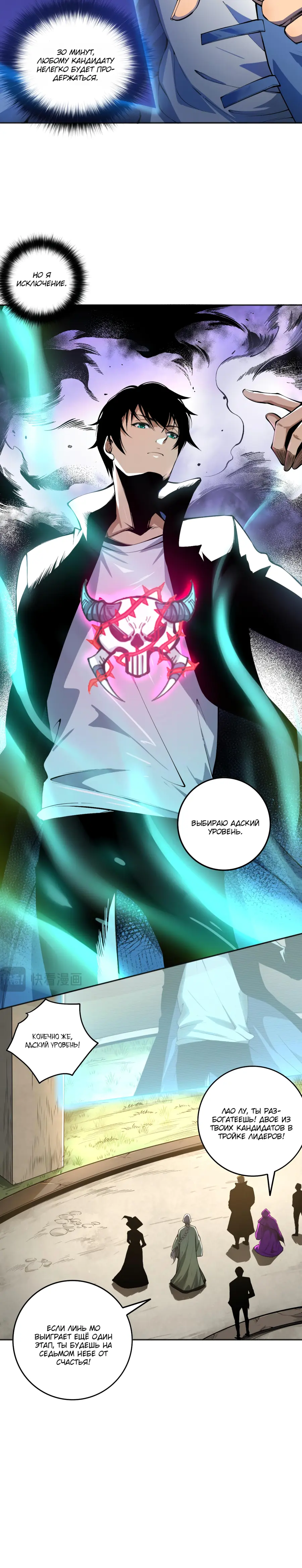 Read Некромант я катастрофа Necromancer I Am a Disaster RU Manga Online