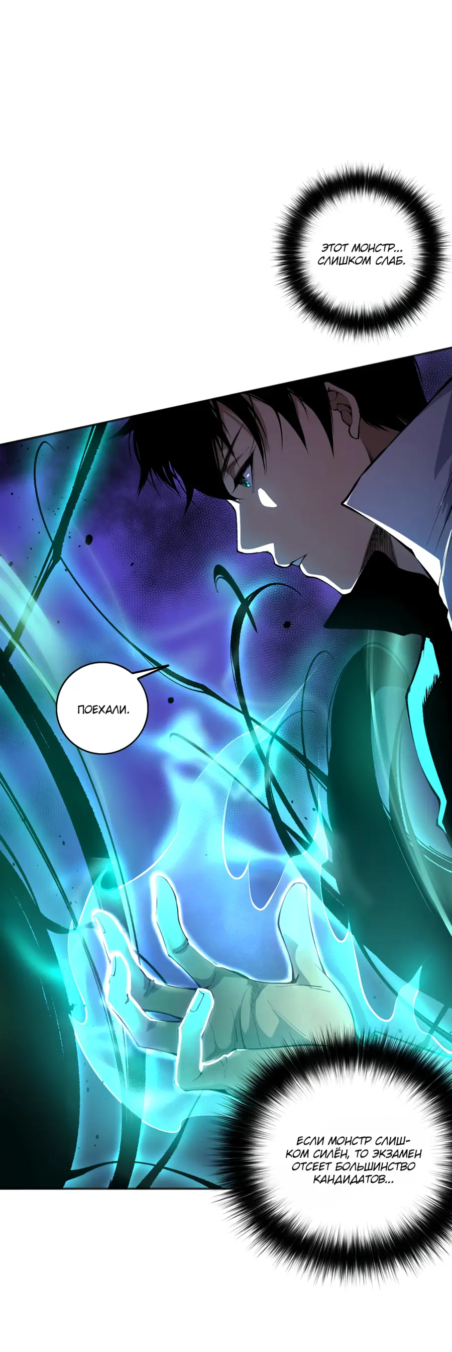 Read Некромант я катастрофа Necromancer I Am a Disaster RU Manga Online