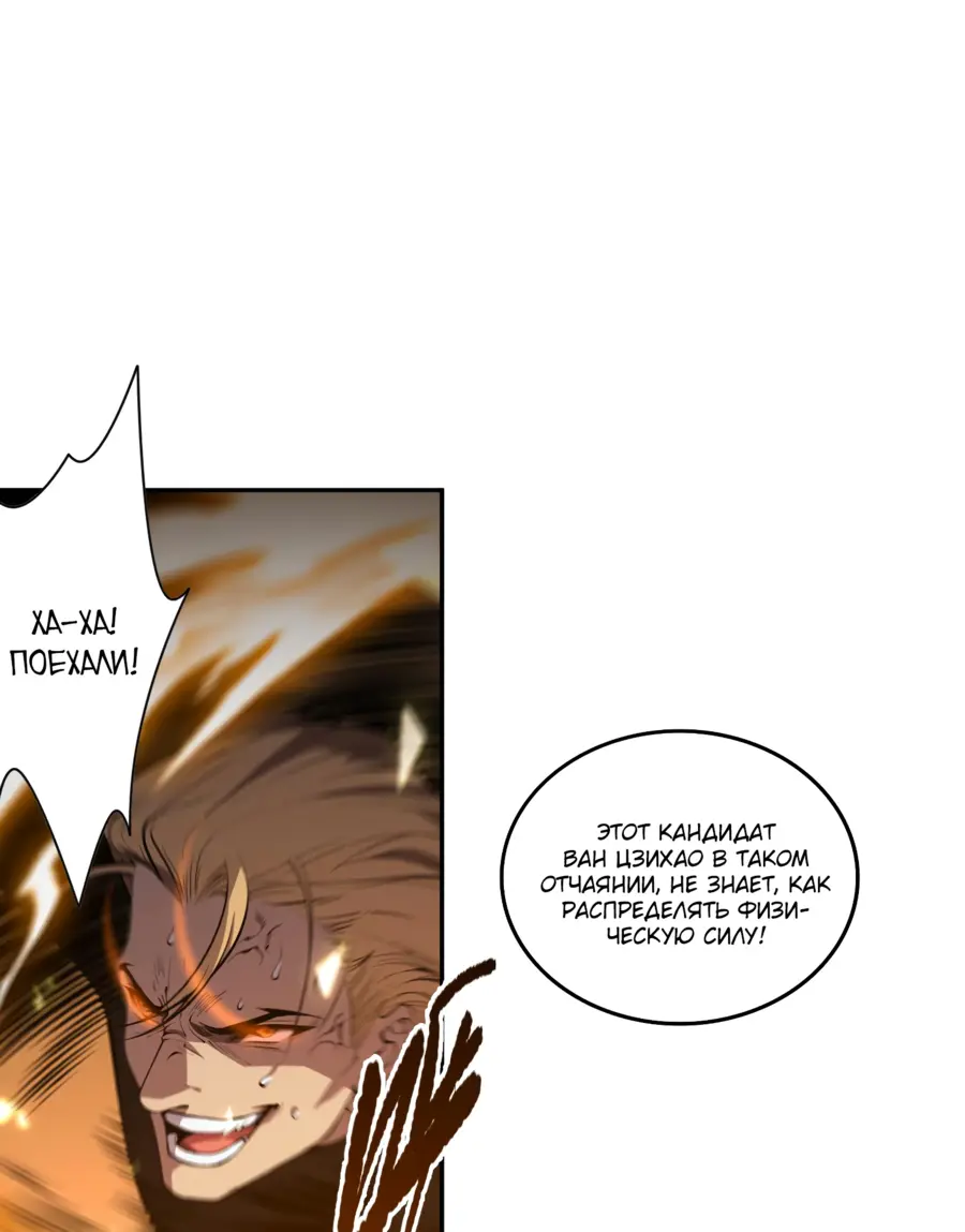 Read Некромант я катастрофа Necromancer I Am a Disaster RU Manga Online