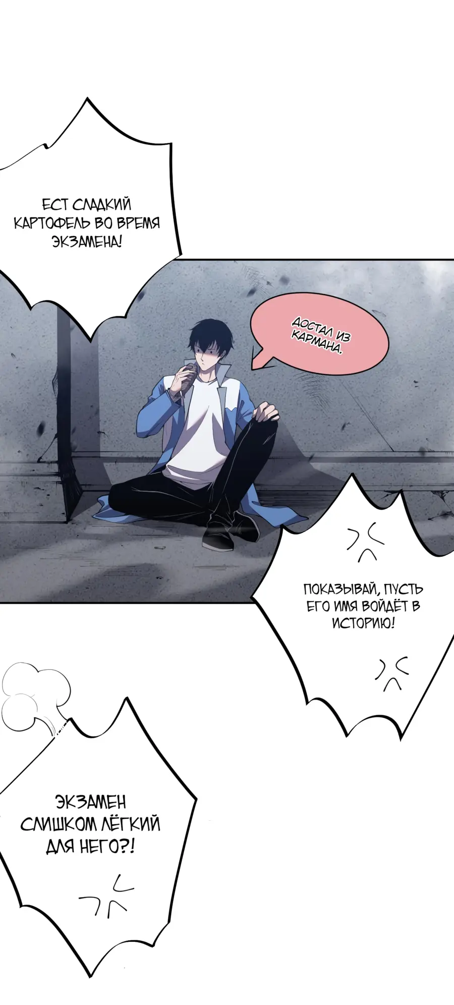 Read Некромант я катастрофа Necromancer I Am a Disaster RU Manga Online