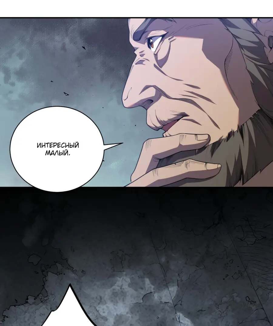 Read Некромант я катастрофа Necromancer I Am a Disaster RU Manga Online