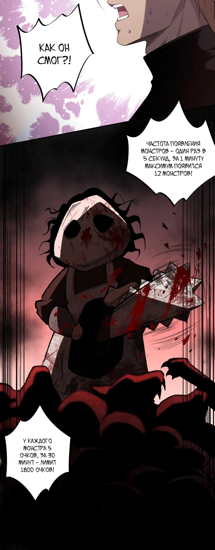 Read Некромант я катастрофа Necromancer I Am a Disaster RU Manga Online