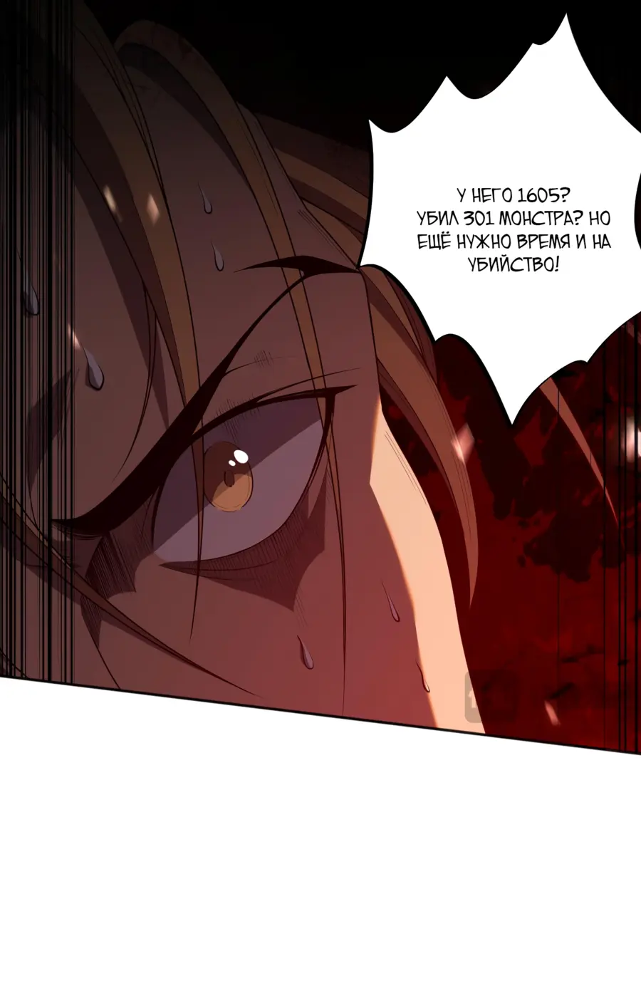 Read Некромант я катастрофа Necromancer I Am a Disaster RU Manga Online