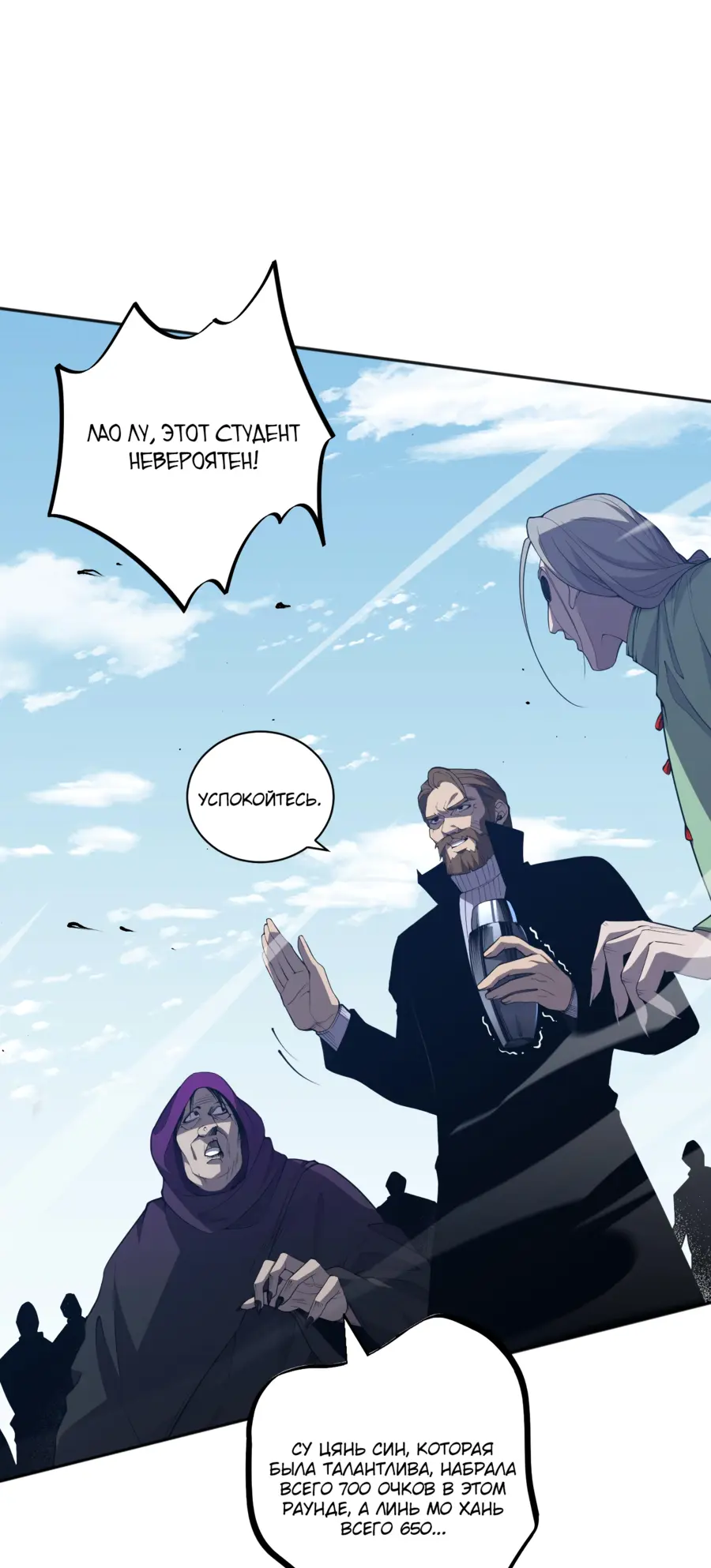 Read Некромант я катастрофа Necromancer I Am a Disaster RU Manga Online