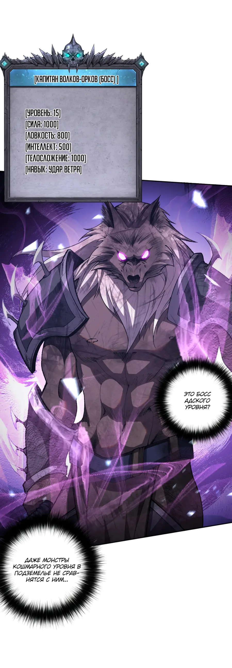 Read Некромант я катастрофа Necromancer I Am a Disaster RU Manga Online