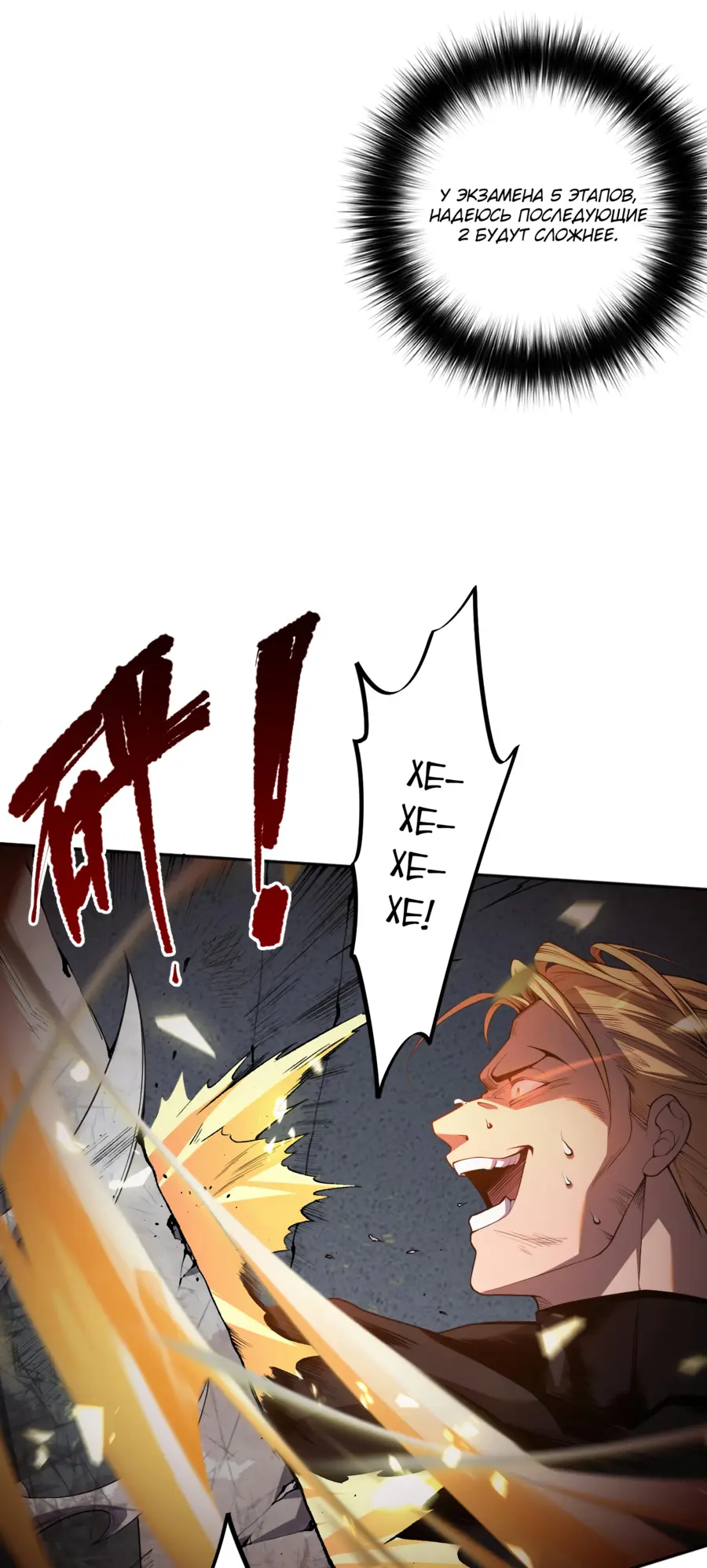 Read Некромант я катастрофа Necromancer I Am a Disaster RU Manga Online