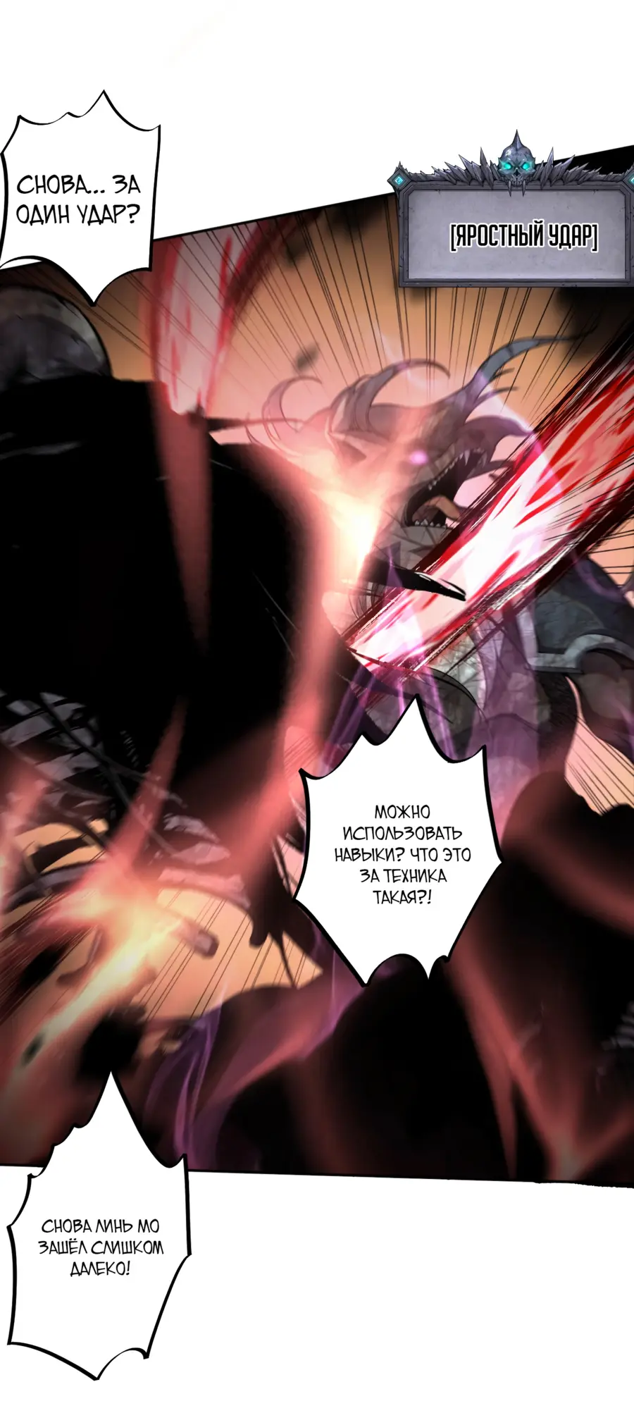 Read Некромант я катастрофа Necromancer I Am a Disaster RU Manga Online