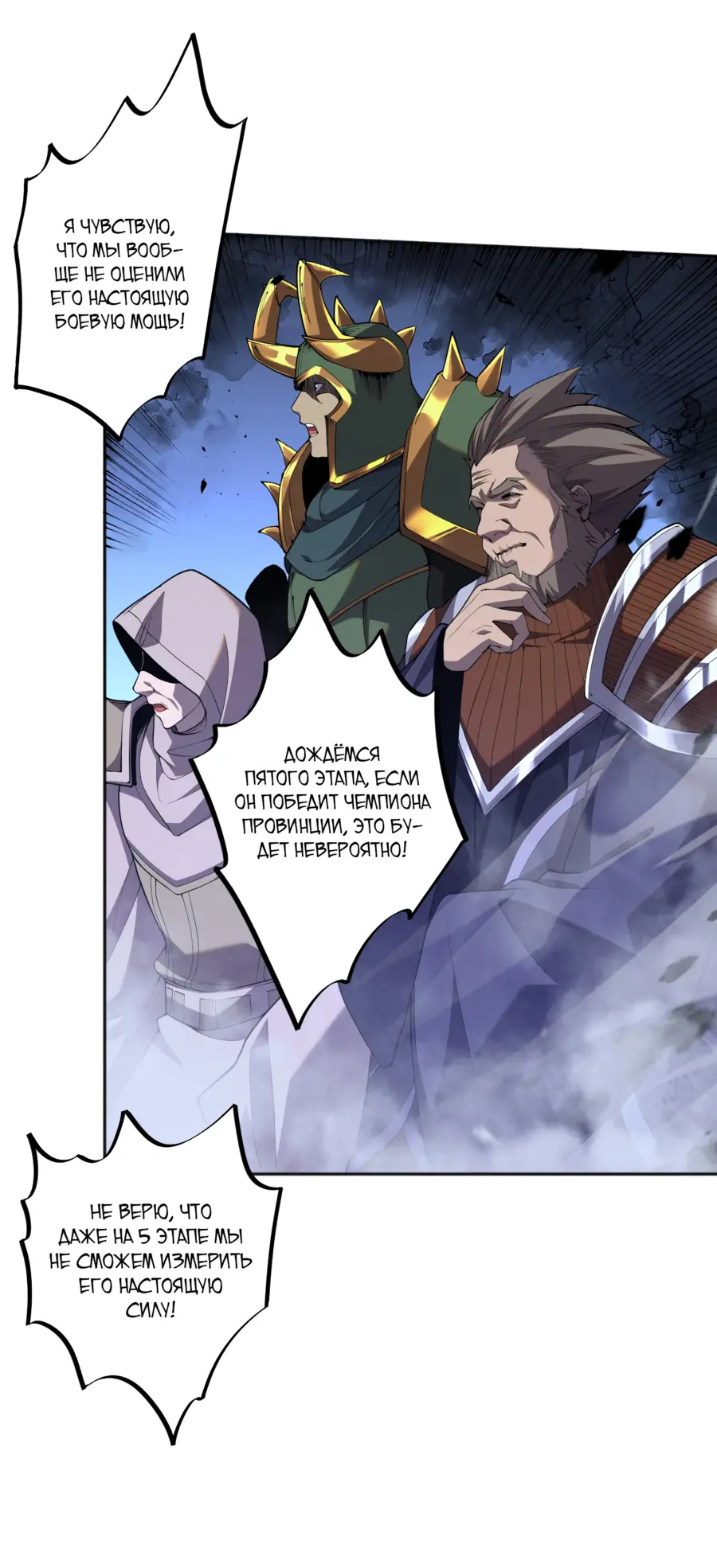Read Некромант я катастрофа Necromancer I Am a Disaster RU Manga Online