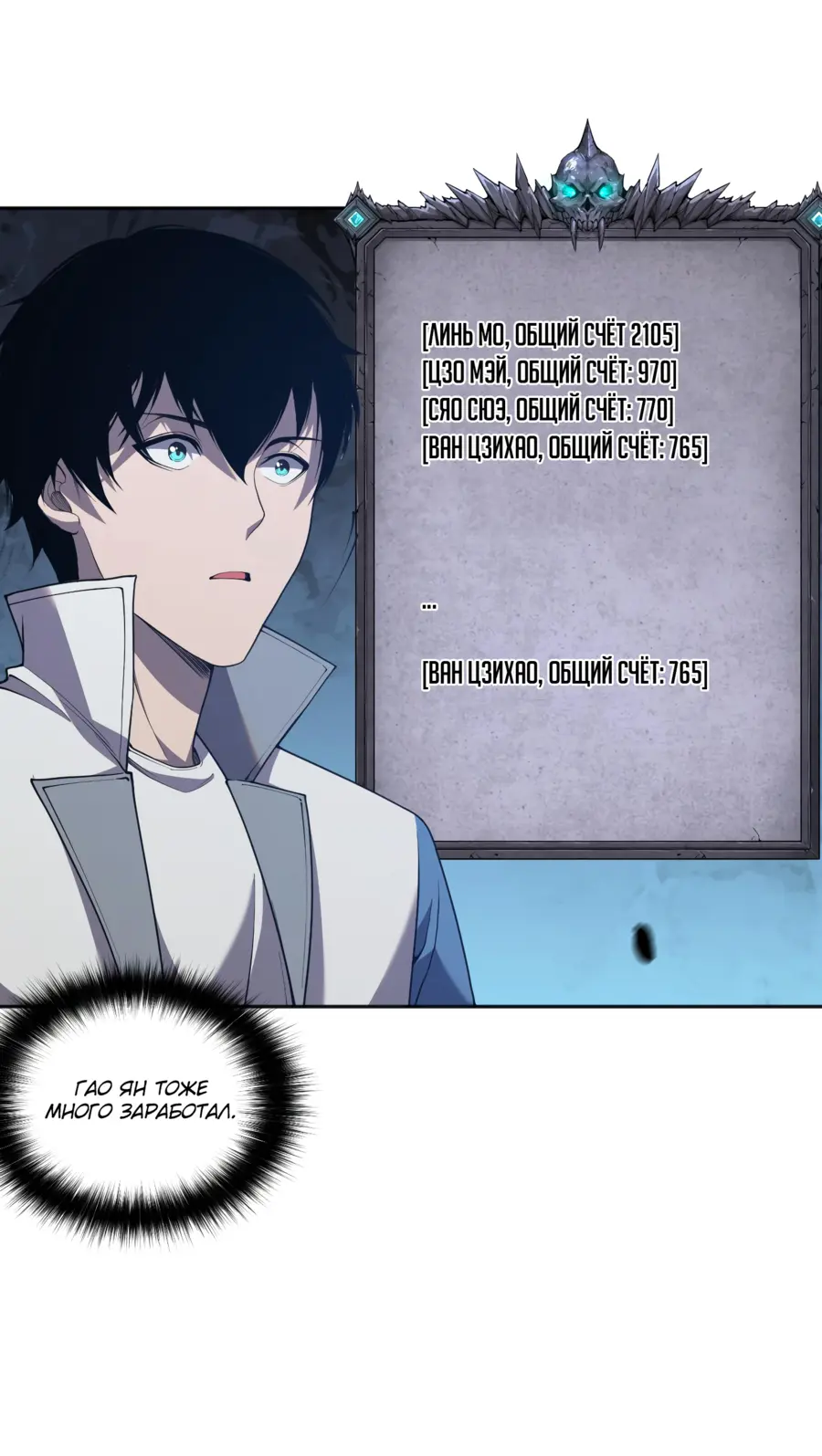 Read Некромант я катастрофа Necromancer I Am a Disaster RU Manga Online