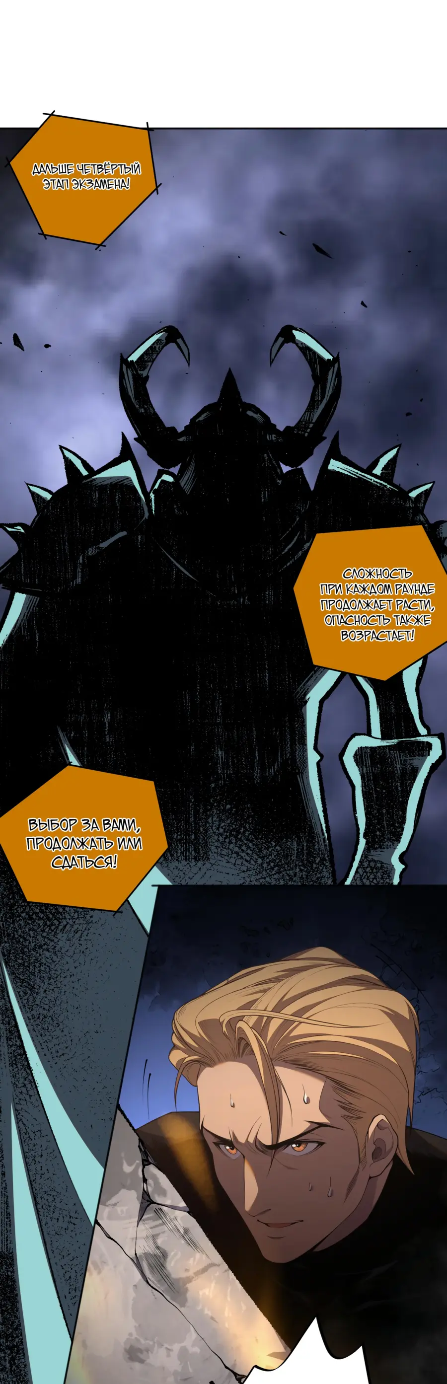Read Некромант я катастрофа Necromancer I Am a Disaster RU Manga Online