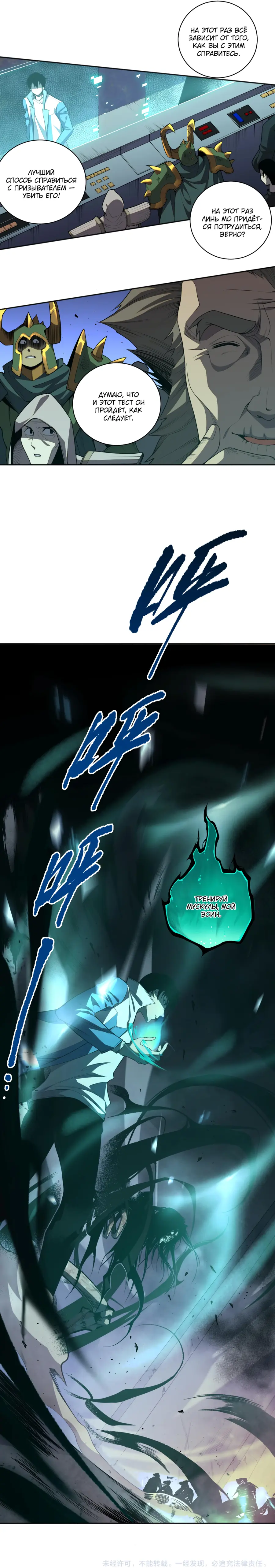 Read Некромант я катастрофа Necromancer I Am a Disaster RU Manga Online