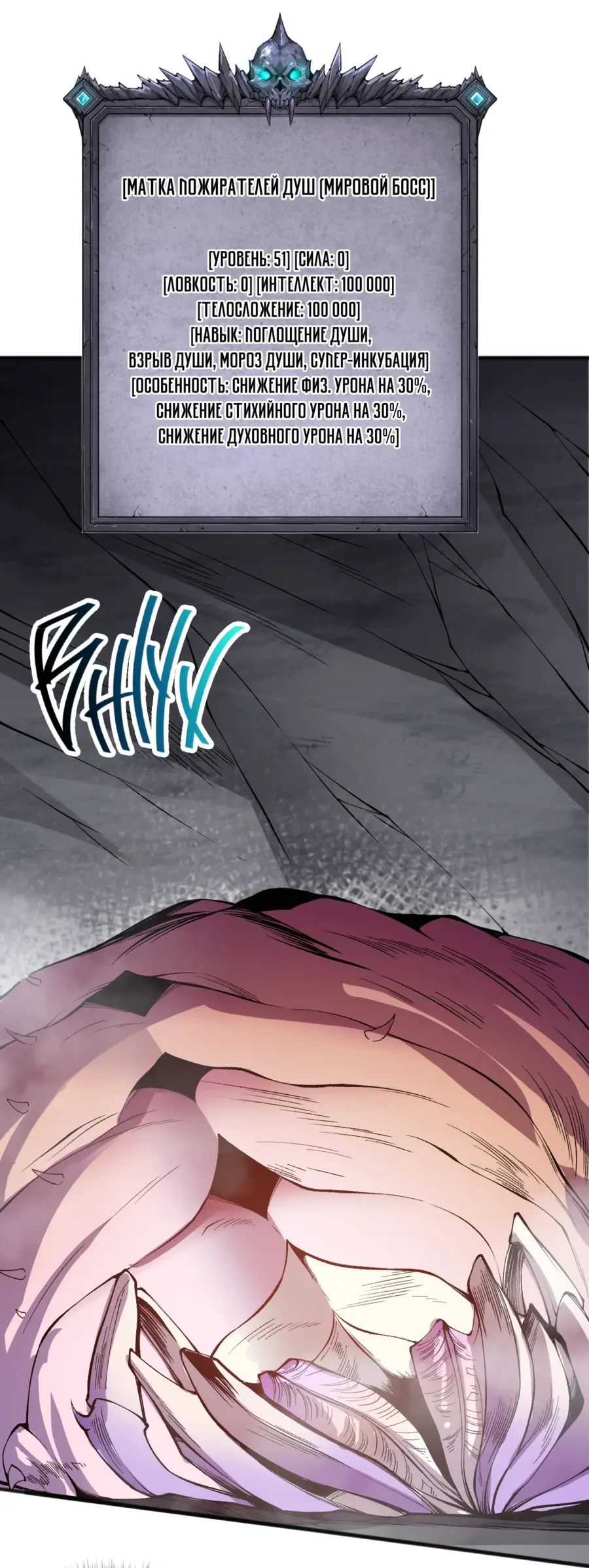 Read Некромант я катастрофа Necromancer I Am a Disaster RU Manga Online