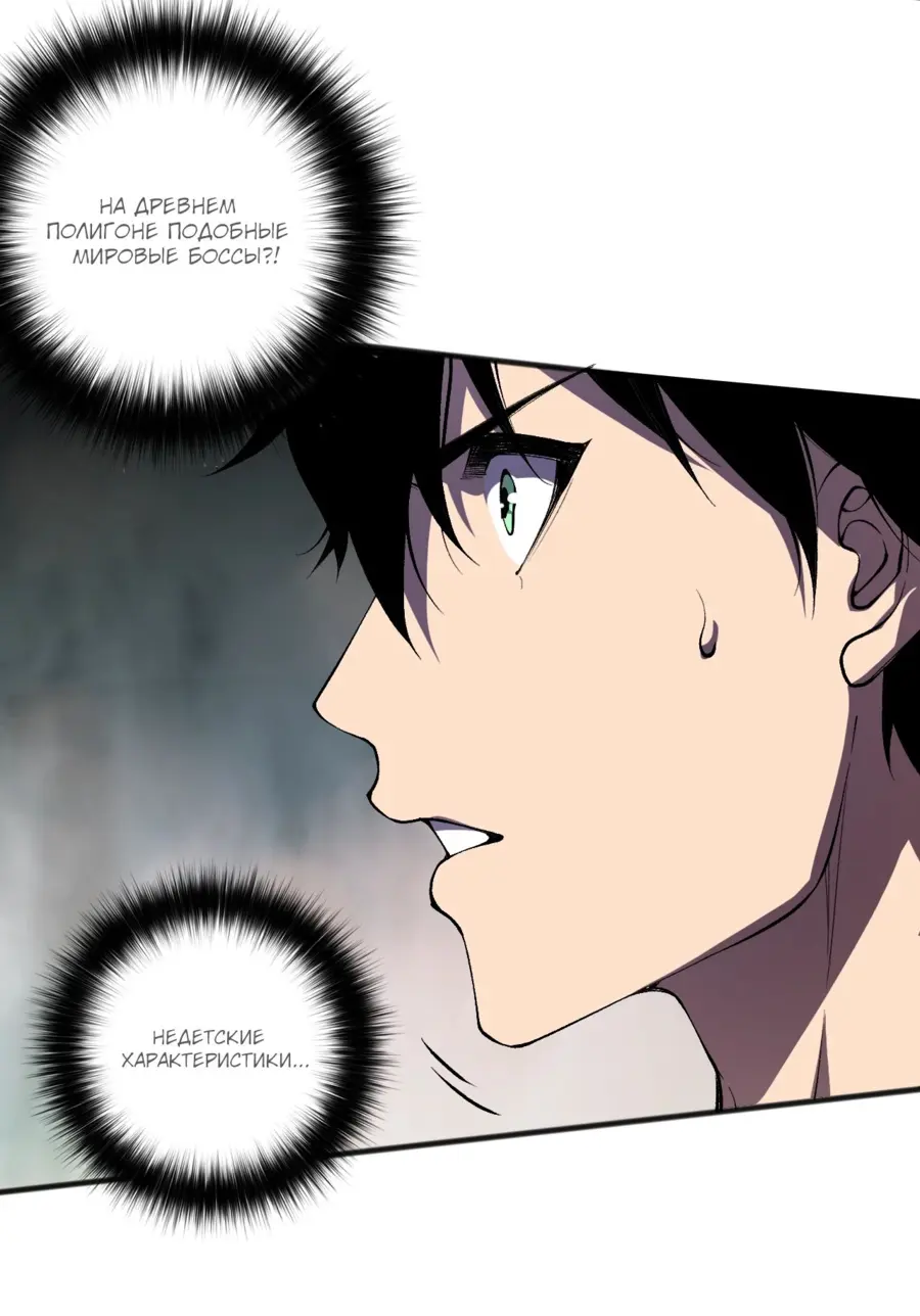 Read Некромант я катастрофа Necromancer I Am a Disaster RU Manga Online
