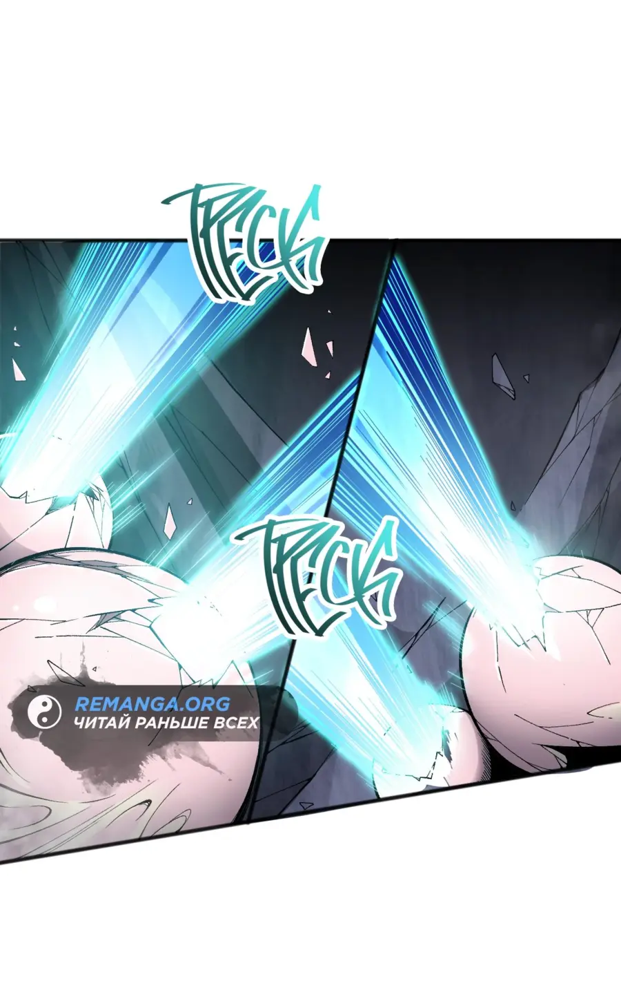 Read Некромант я катастрофа Necromancer I Am a Disaster RU Manga Online