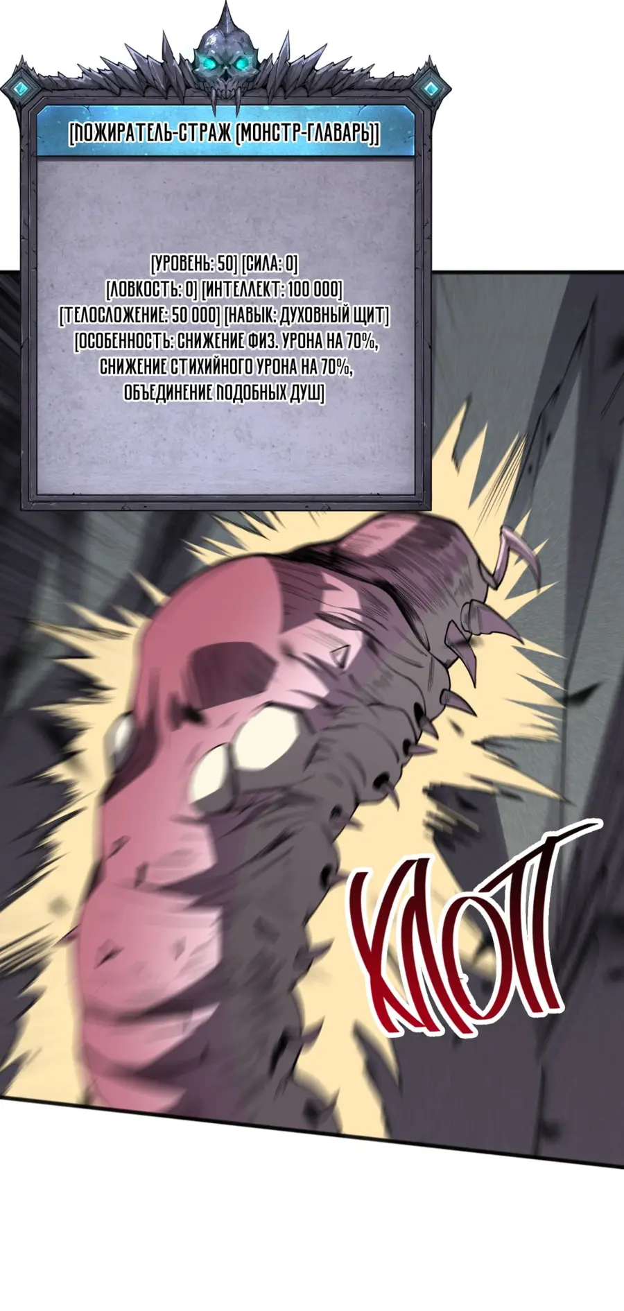 Read Некромант я катастрофа Necromancer I Am a Disaster RU Manga Online