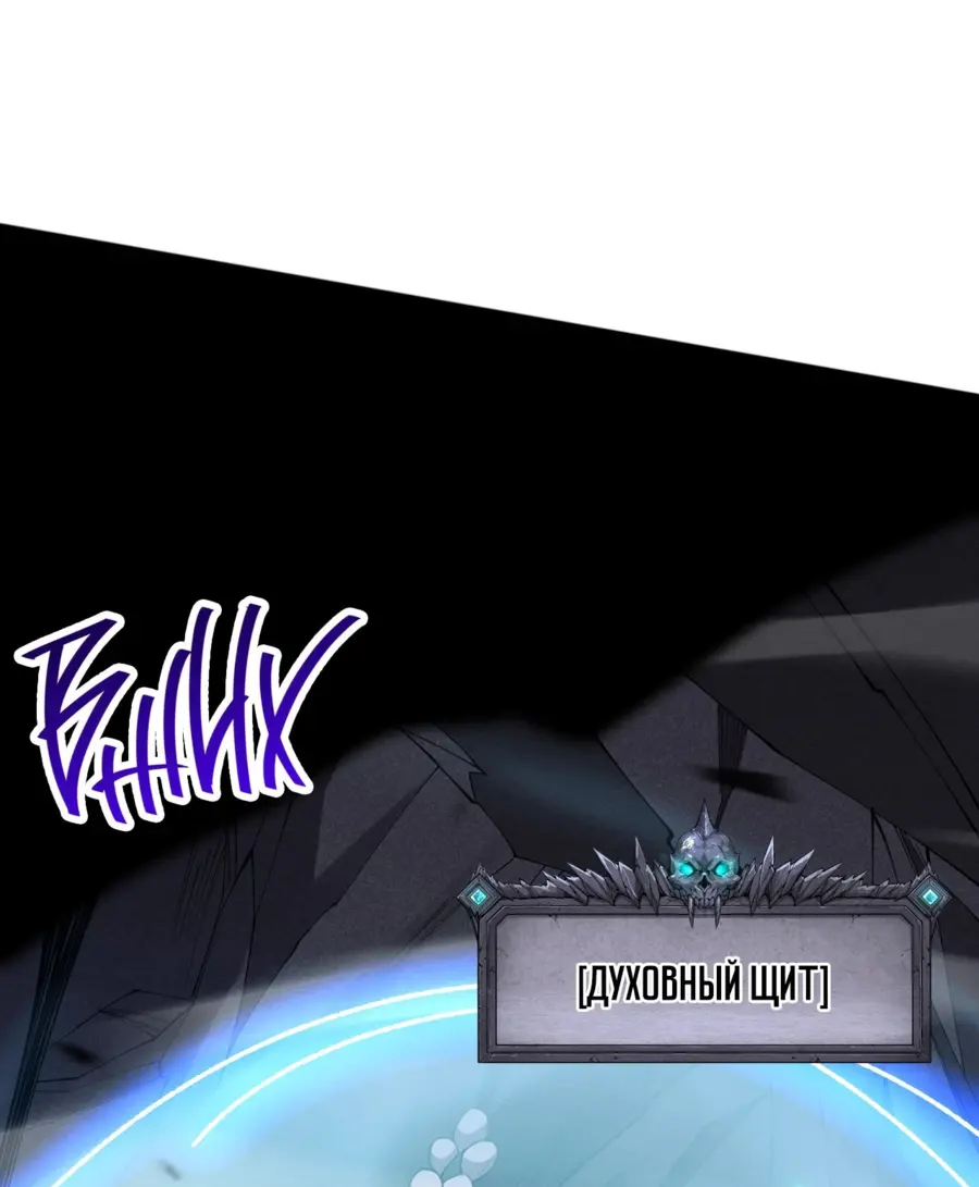 Read Некромант я катастрофа Necromancer I Am a Disaster RU Manga Online
