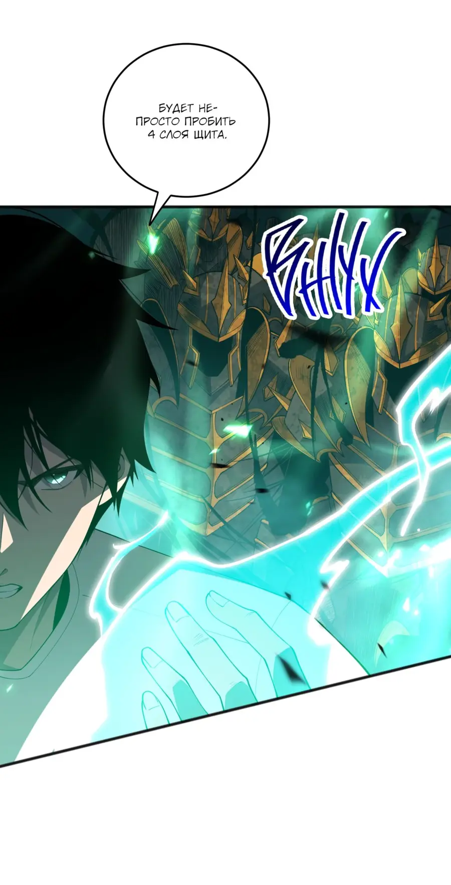 Read Некромант я катастрофа Necromancer I Am a Disaster RU Manga Online
