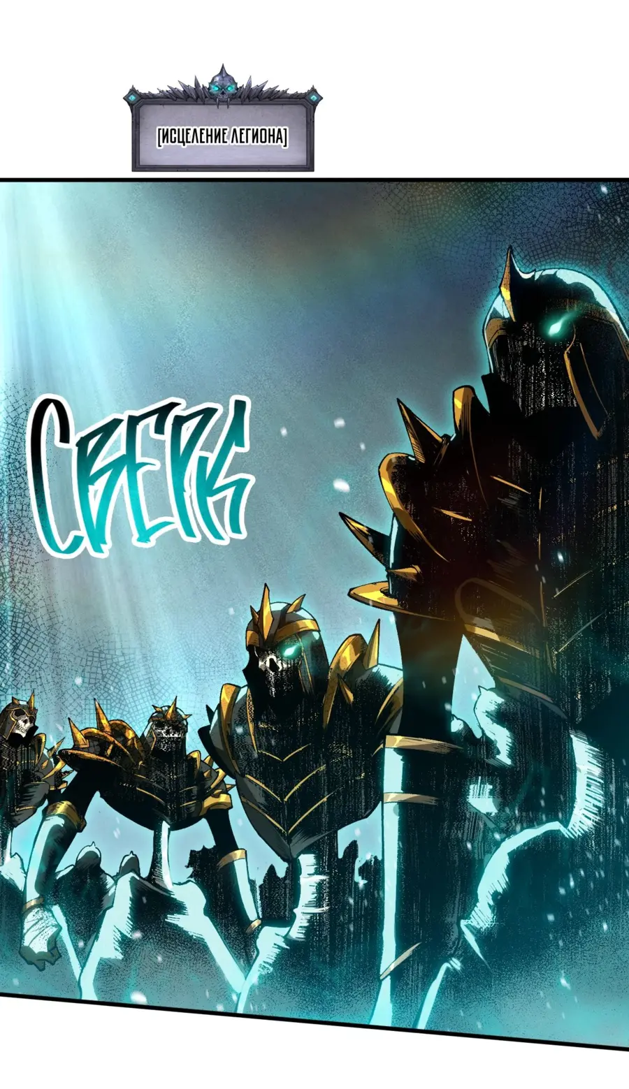 Read Некромант я катастрофа Necromancer I Am a Disaster RU Manga Online