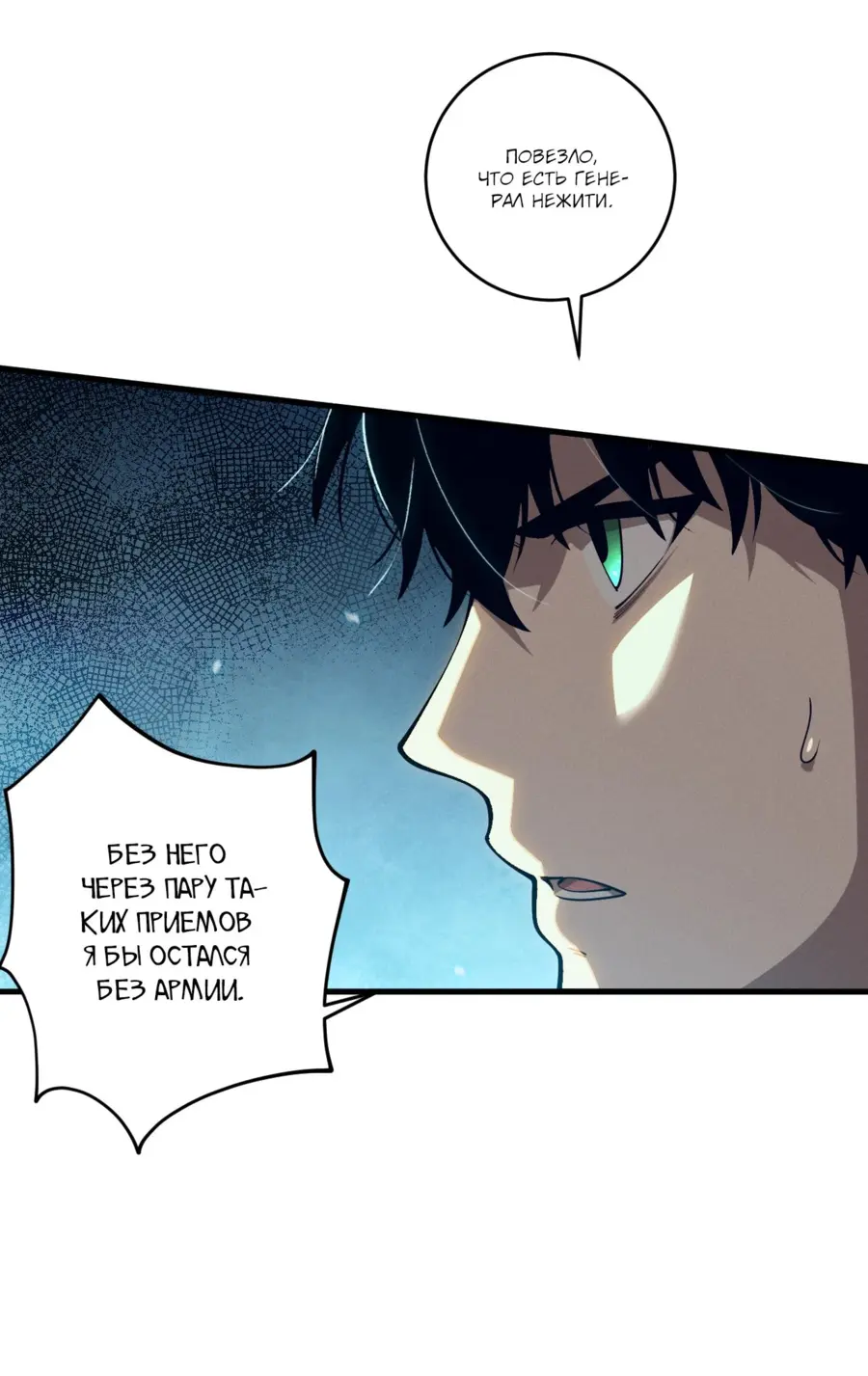 Read Некромант я катастрофа Necromancer I Am a Disaster RU Manga Online