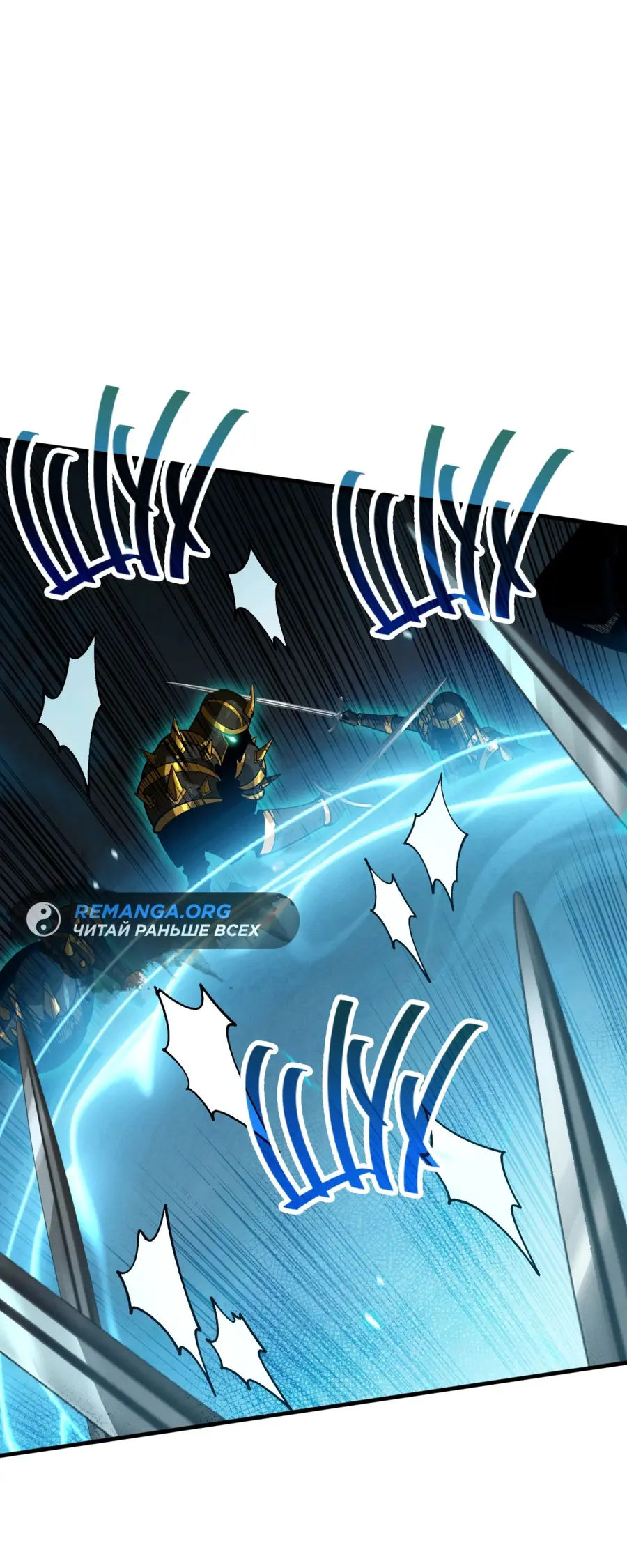 Read Некромант я катастрофа Necromancer I Am a Disaster RU Manga Online
