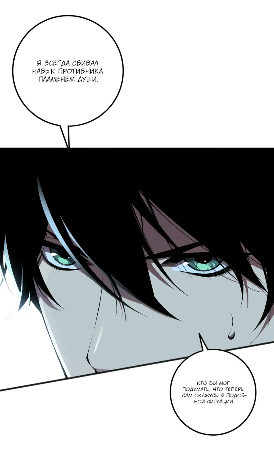 Read Некромант я катастрофа Necromancer I Am a Disaster RU Manga Online