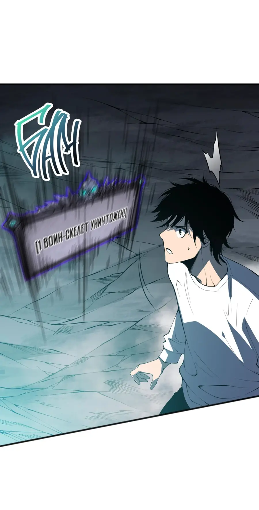 Read Некромант я катастрофа Necromancer I Am a Disaster RU Manga Online