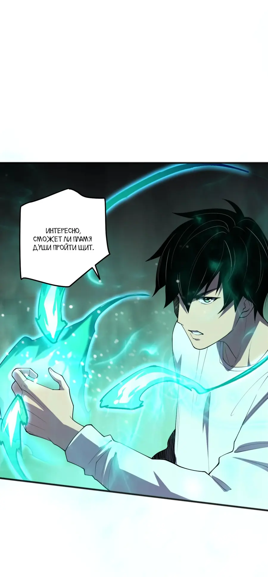 Read Некромант я катастрофа Necromancer I Am a Disaster RU Manga Online