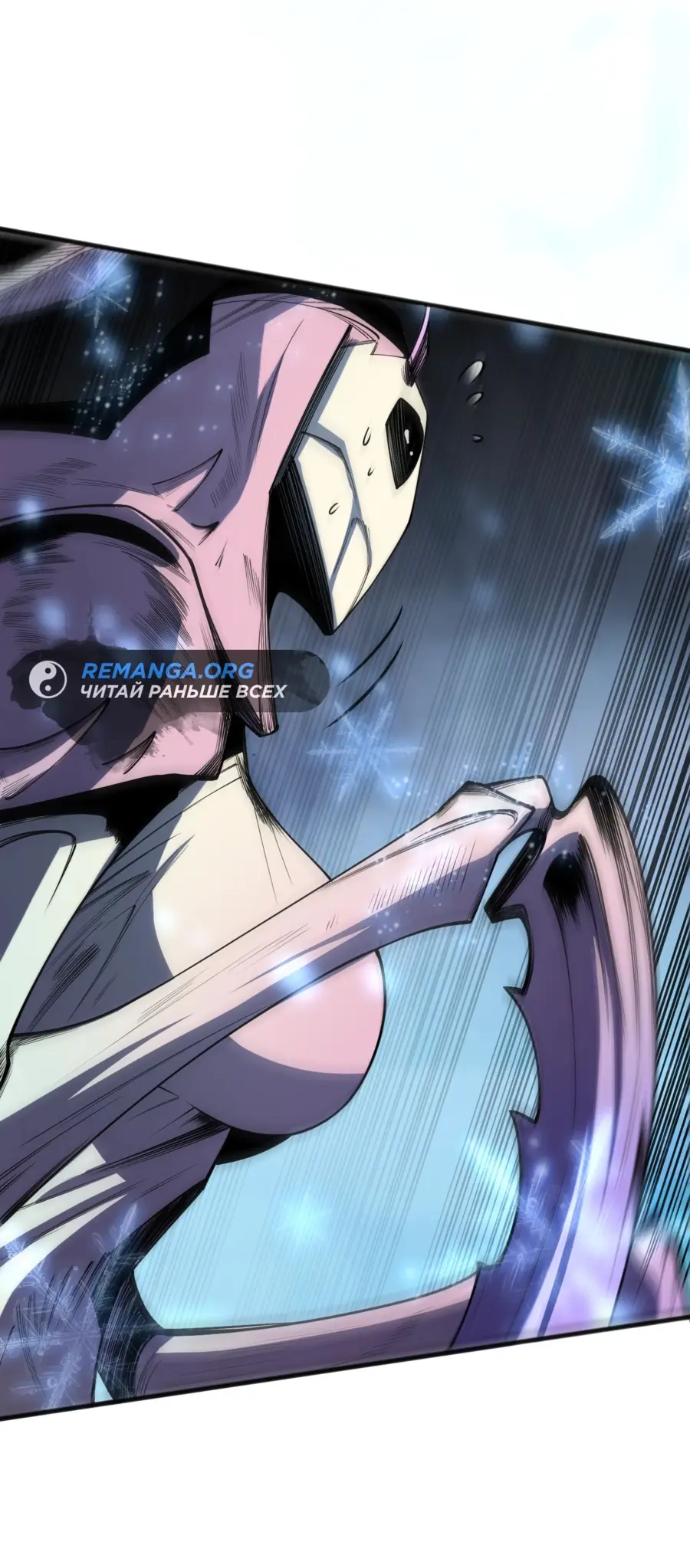 Read Некромант я катастрофа Necromancer I Am a Disaster RU Manga Online
