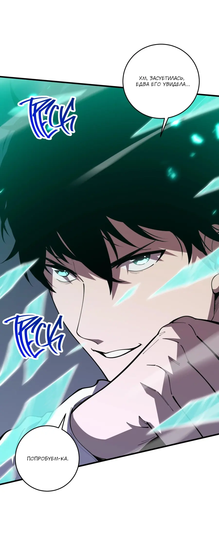 Read Некромант я катастрофа Necromancer I Am a Disaster RU Manga Online
