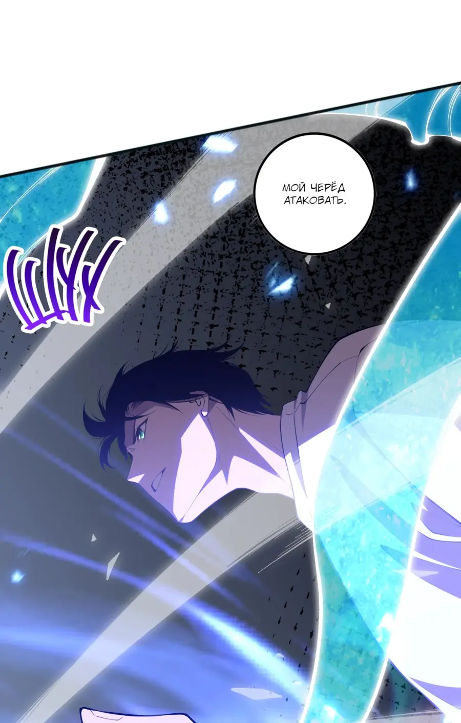 Read Некромант я катастрофа Necromancer I Am a Disaster RU Manga Online