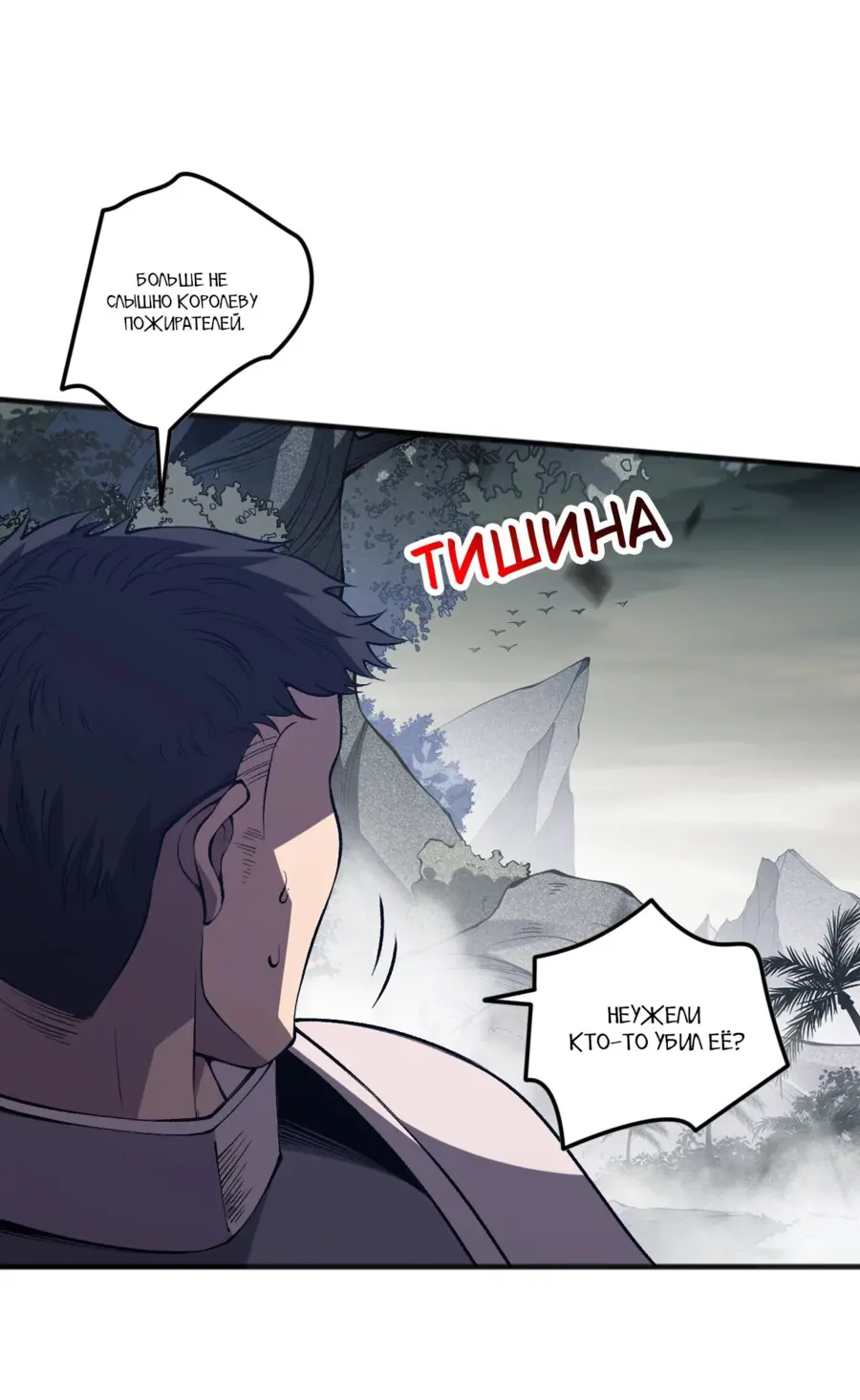 Read Некромант я катастрофа Necromancer I Am a Disaster RU Manga Online