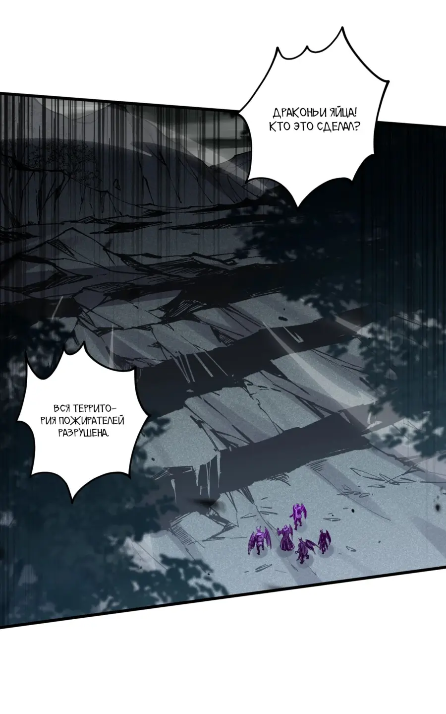 Read Некромант я катастрофа Necromancer I Am a Disaster RU Manga Online