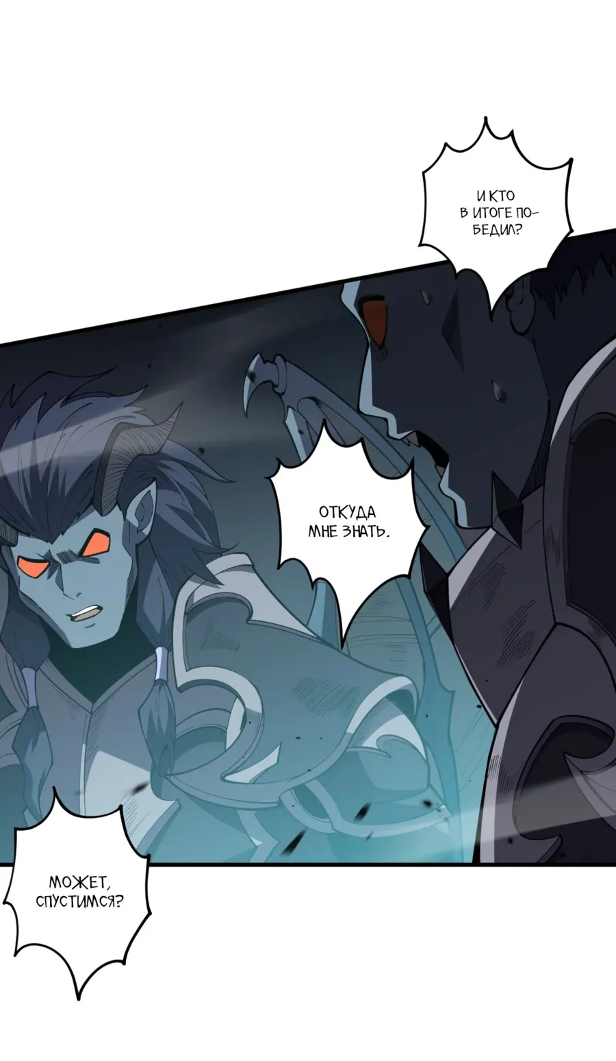Read Некромант я катастрофа Necromancer I Am a Disaster RU Manga Online