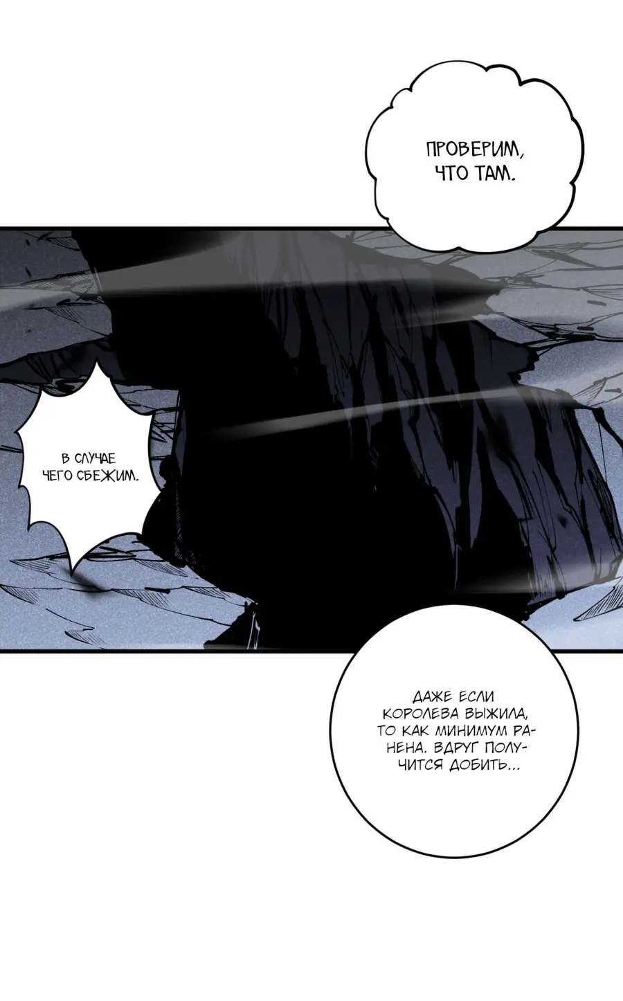 Read Некромант я катастрофа Necromancer I Am a Disaster RU Manga Online