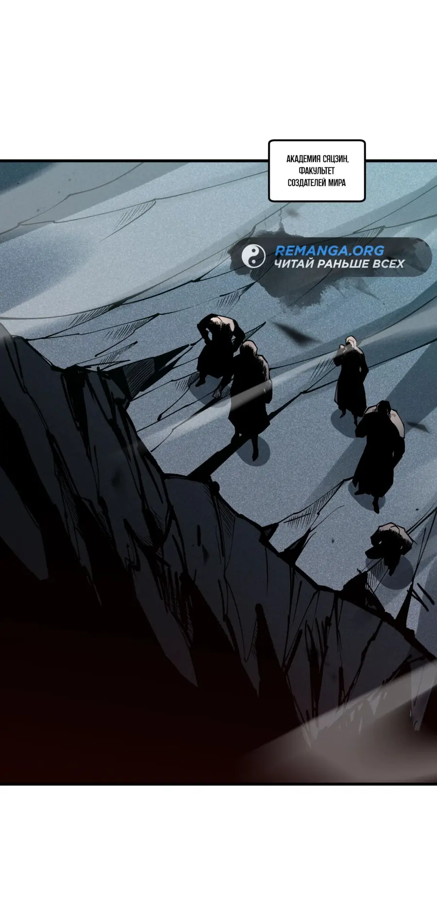 Read Некромант я катастрофа Necromancer I Am a Disaster RU Manga Online