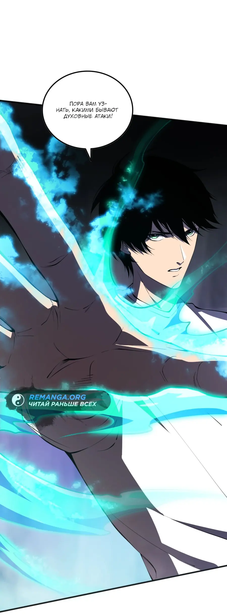 Read Некромант я катастрофа Necromancer I Am a Disaster RU Manga Online